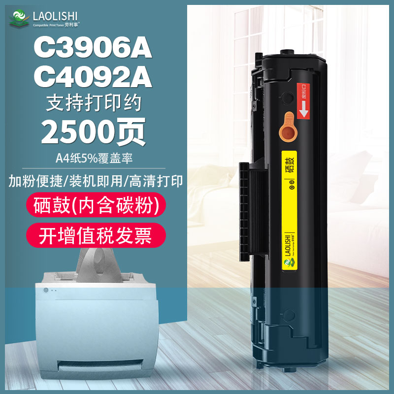惠普打印机粉盒硒鼓
