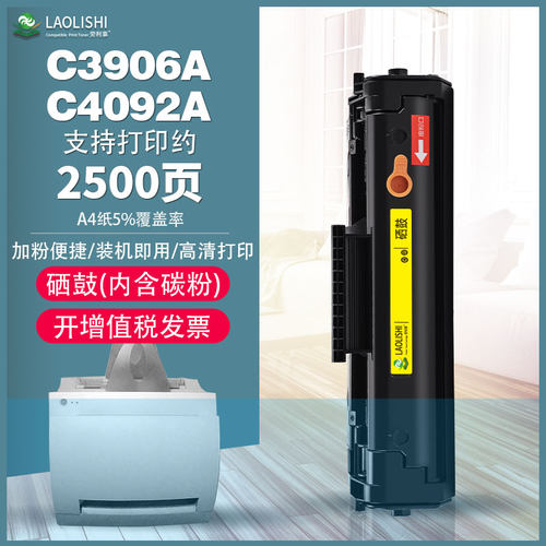 惠普打印机粉盒硒鼓