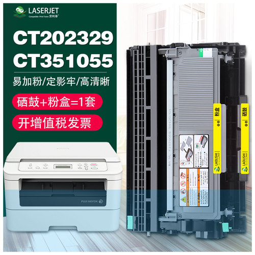 适用富士施乐P225z粉盒P225db/dw M225Z P265dw M228/W打印机硒鼓