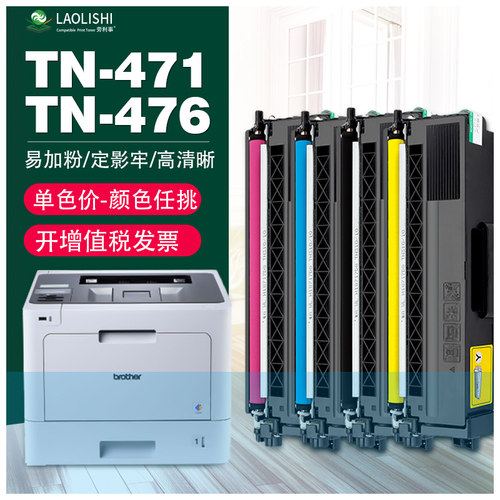 适用于兄弟L8260CDN硒鼓 L9310 8360 8900CDW 粉盒 TN471/476粉盒