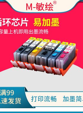 适用佳能MG7700 MG5700 TS5000 TS8000 TS9000 TS6000 MG6821墨盒