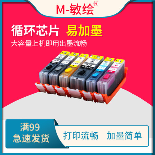 适用佳能TS8000TS9000TS6000