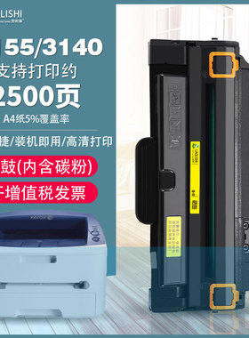 适用富士施乐3140硒鼓 Phaser 3155 3140N 3160 3160N易加粉粉盒