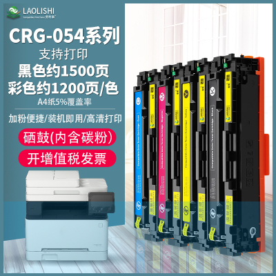 适用佳能CRG054硒鼓MF645cx 643cdw 641cw 621cw LBP623cd彩 粉盒