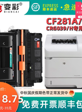 变彩适用于佳能CRG039高容量易加粉硒鼓 LBP351dn/x LBP352dn 352