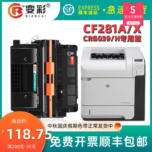 变彩适用于佳能CRG039高容量易加粉硒鼓 LBP351dn/x LBP352dn 352