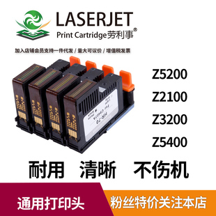 惠普 Z5400 Z5200 Z3200 打印机绘图仪 Z2100 适用HP70打印头