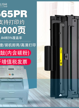 适用 三星SF-D560RA硒鼓SF-565PR 565RPC墨盒560R打印机560RC传真