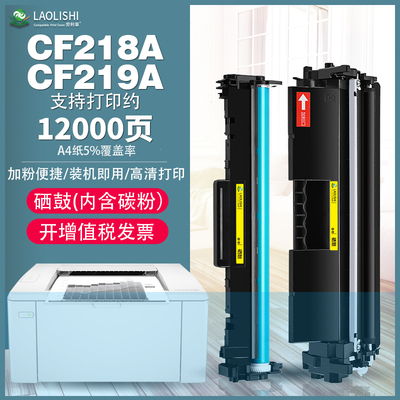 M104WM132N激光打印机硒鼓粉盒