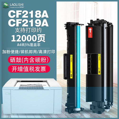 M104WM132N激光打印机硒鼓粉盒