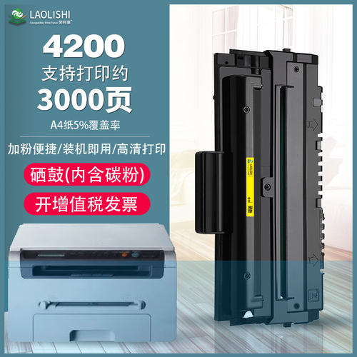 三星硒鼓打印机墨粉盒