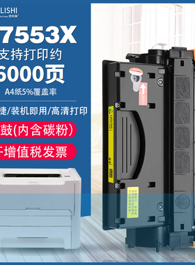 适用惠普Q7553X大容量硒鼓 佳能LBP3310 3300 3360 3370 3380墨盒