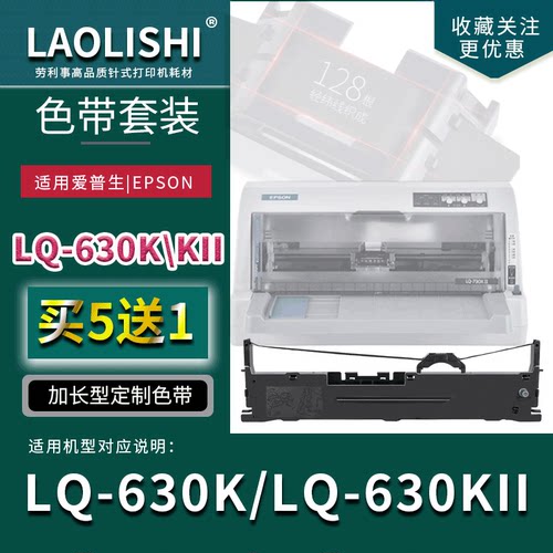 适用南天PR9plus针式打印机