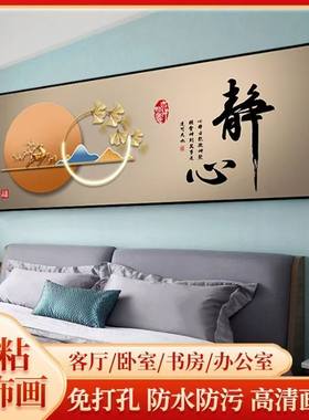 卧室床头装饰粘画宾馆墙壁自贴画
