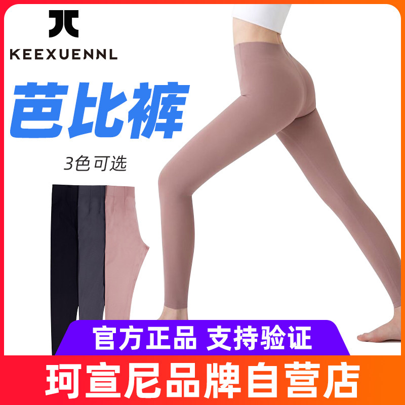 珂宣尼芭比裤瑜伽裤提臀收腹燃脂塑型压力瘦腿裤夏女外穿黑色薄款