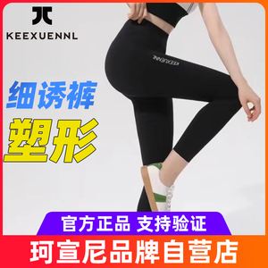 珂宣尼瑜伽健身运动裤