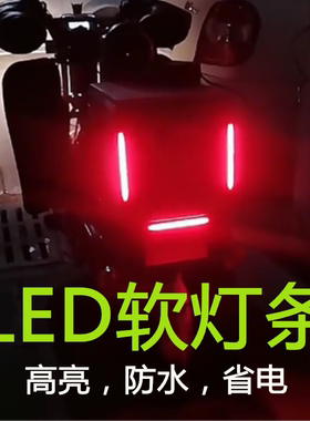 HC摩托电动车12V防水外置外卖送餐尾箱边箱led转向刹车爆闪尾灯条