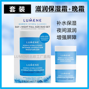 【套装】新款极地面霜滋润版+晚霜益生元芬兰LUMENE冰泉补水保湿
