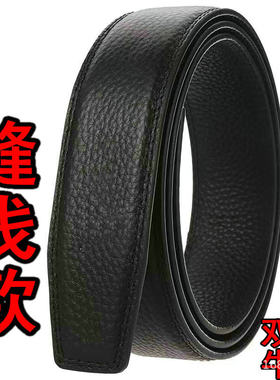 厂家头层牛皮男士真皮腰带带身男式皮带自动扣无头整张牛皮