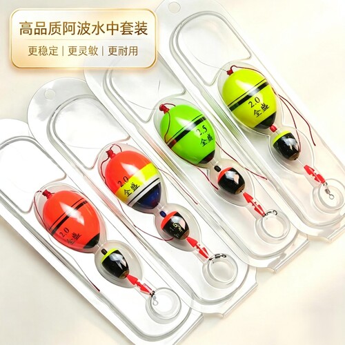 阿波组合套装浮游矶钓钓组浮漂浮波矶竿海钓套钓组线组啊波2只装