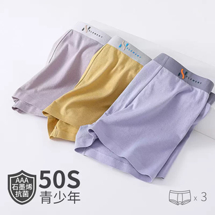 新品男童内裤青少年男平角裤莫代尔大童高中生柔软四角短裤3条装
