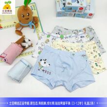 土豆情结儿童夏季男内裤9男宝5薄棉6平角7莫代尔8学生3幼儿10-12