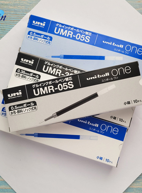日本三菱小浓芯uni-ball ONE中性笔芯替换芯UMR-38S/05S 蓝色黑色