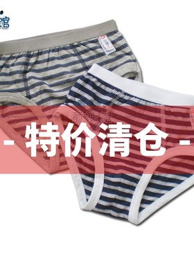 清仓 心福正品儿童男童小中大童 全棉三角裤小内裤短裤2条价13665