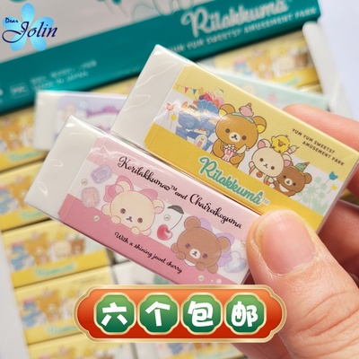 角落生物限定蜻蜓mono橡皮擦