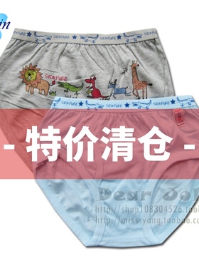 清仓 心福正品 儿童男童中大童 全棉三角裤小内裤短裤2条价 13677