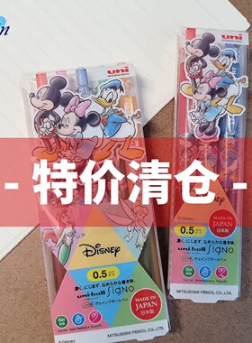 日本三菱uni迪士尼限定中性笔中小学生黑色0.5水笔米奇米妮爱丽尔