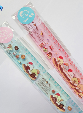 日本产San-X角落生物限定半透明塑料直尺学生15 17短尺子可爱卡通