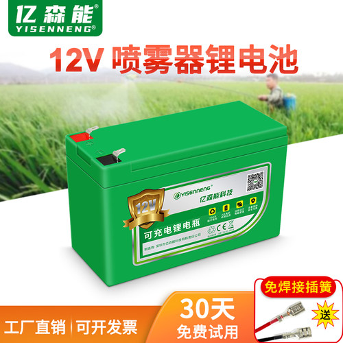 喷雾器摆摊灯带门禁动力蓄电池