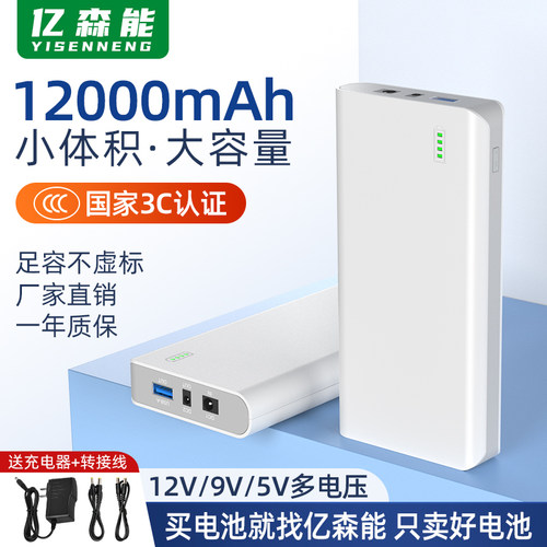 12V锂电池组9V5V大容量12000毫安