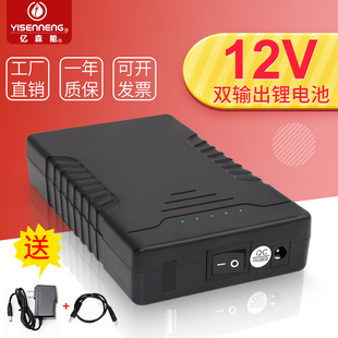 12v锂电池组大容量备用电源带保护板18650芯5伏LED灯音响充电电池