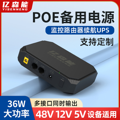 48VPOE锂电池组监控录像机续航