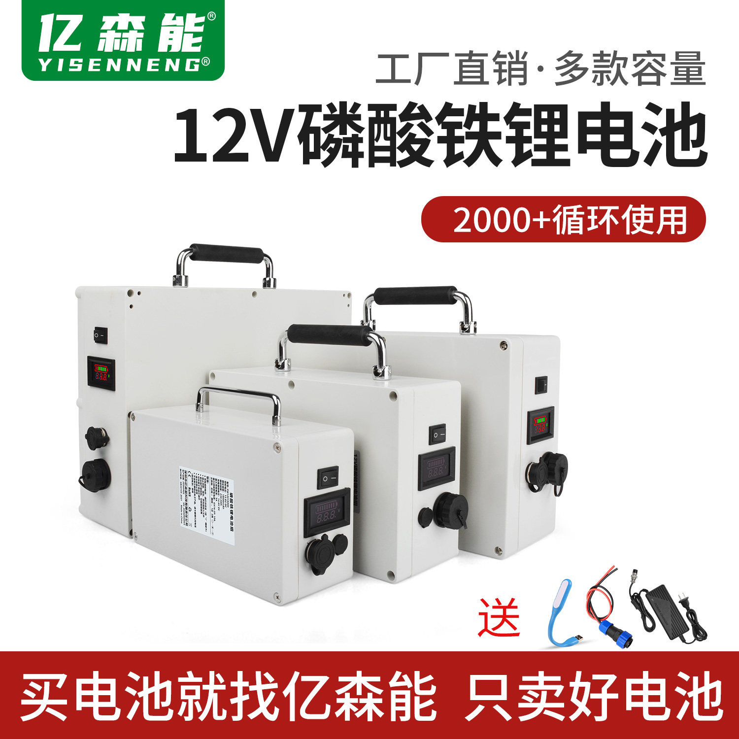 亿森能12V磷酸铁锂电池72Ah大容量户外手提式防水壳停电备用电源