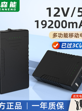 亿森能12V锂电池小体积大容量5v移动电源3C认证19200mAh音箱LED灯