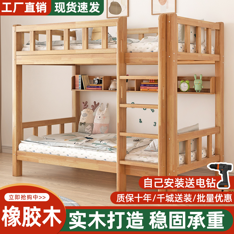 实木上下床上下铺双层床儿童高低床双人子母床成人加厚宿舍双人床