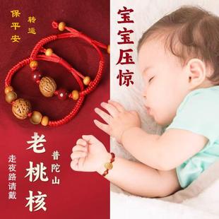 纯天然老桃核手链女儿童宝宝手脚绳本命年红绳婴儿成年人朱砂手串