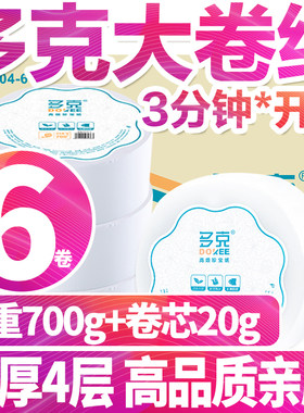 大卷纸家用厕所整箱卫生实惠装