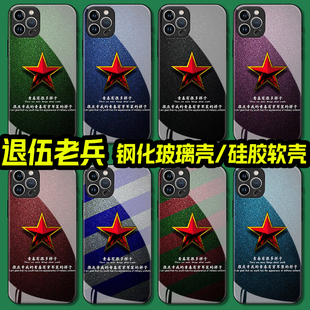 适用iphone14军旅退伍老兵手机壳苹果15华为退役军人荣耀vivo五角星OPPO青春样子小米13军迷红米一加钢化玻璃