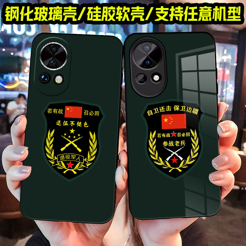 适用军旅风华为nova13手机壳nova12退伍军人nova11 Ultra参战老兵nova10 nova9活力版8硅胶7 6SE 5i 4软套pro