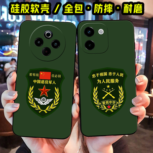 适用为人民服务vivoY500 Y300 Y500Pro手机壳vivoY200 Y200i退役军人Y100 Y100i老兵Y35 Y78+ Y37硅胶Y36软套