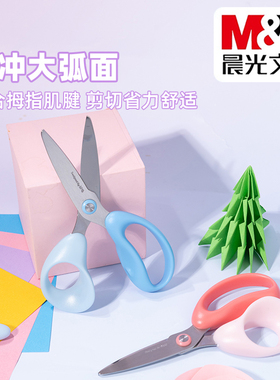 晨光安全儿童剪刀140mm学生省力手工折纸小剪刀带保护套 ASS913BR