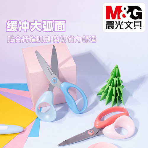 晨光安全儿童手工剪刀带保护套