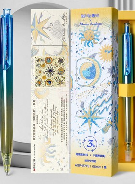 晨光高密度按动中性笔0.5创意学生办公子弹头黑色签字笔 AGPH37Y5