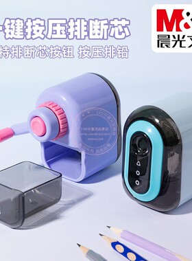 晨光一键退芯削笔机小学生自动进退铅笔手摇转笔刀卷笔器APS906X6