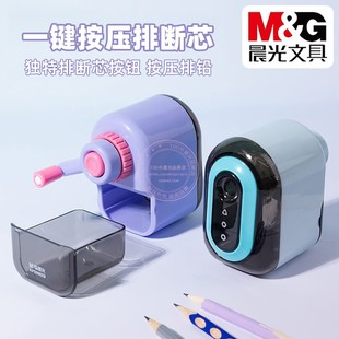 晨光一键退芯削笔机小学生自动进退铅笔手摇转笔刀卷笔器APS906X6