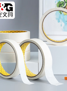 晨光AJD97355 97356美纹胶带皱纹纸胶带 18/24mm*15y 手工用 包邮